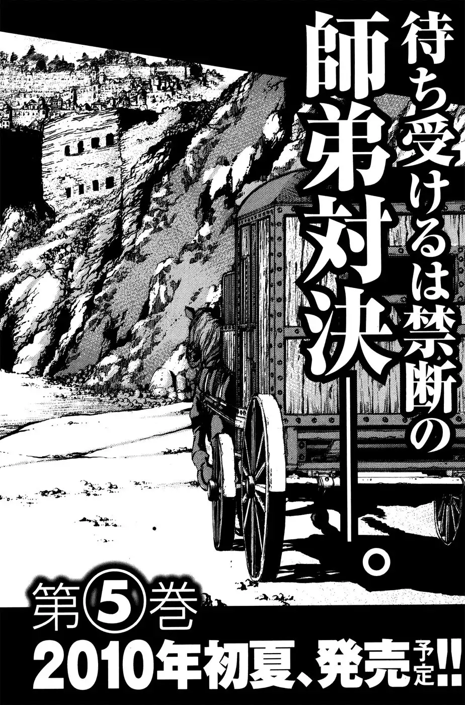Peace Maker Chapter 27 32